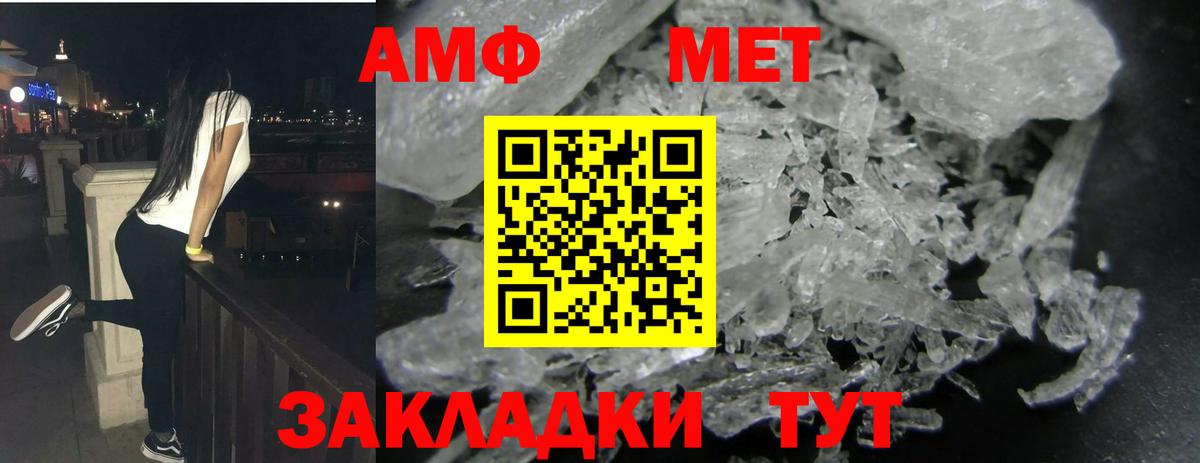 Амфетамин Розовый Вичуга