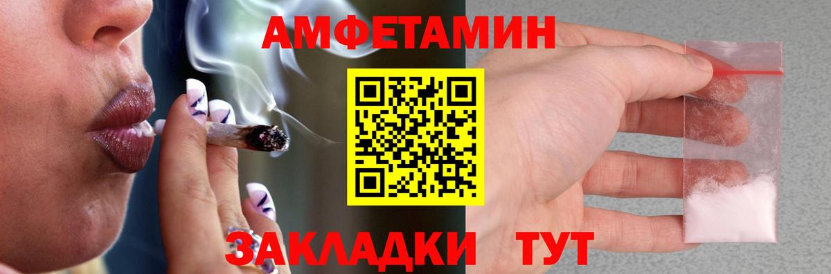 Амфетамин Premium  АМФЕТАМИН  Вичуга  Вход с VPN 