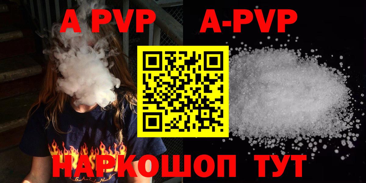 Alfa_PVP VHQ Вичуга