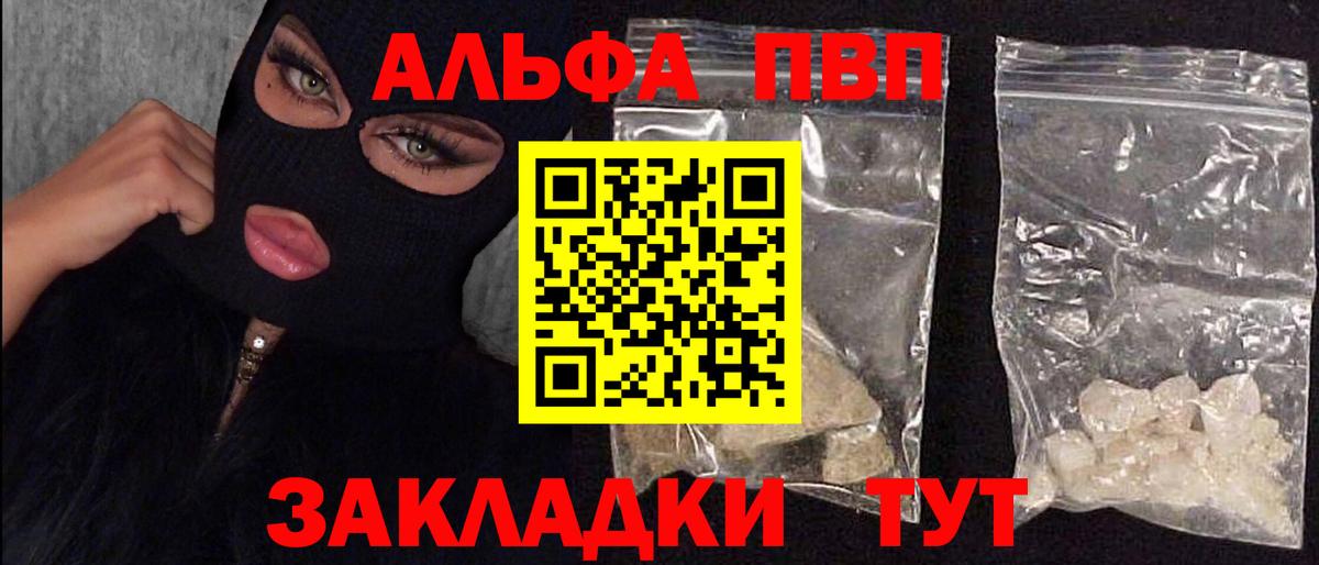 A-PVP СК КРИС  A-PVP кристаллы  APVP кристаллы  Вичуга  Вход с VPN 