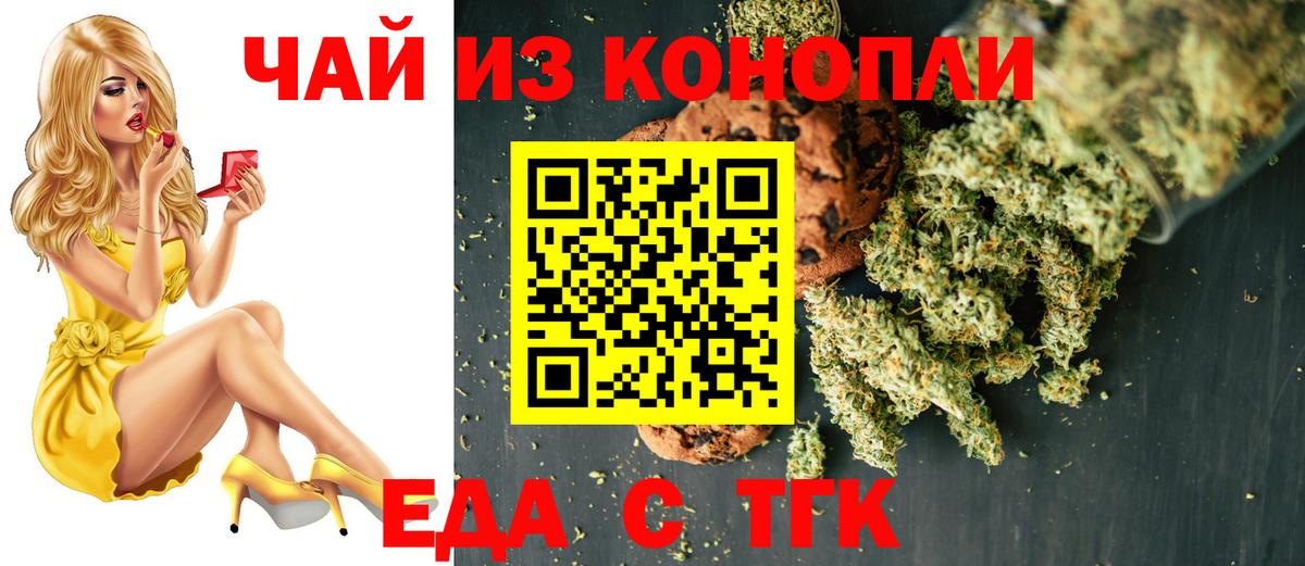 Вичуга  Canna-Cookies марихуана  Вход с VPN 