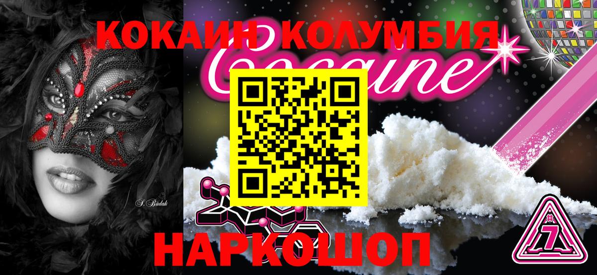 Кокаин Fish Scale Вичуга