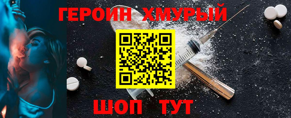 ГЕРОИН  Вход с VPN  Вичуга  ГЕРОИН хмурый 
