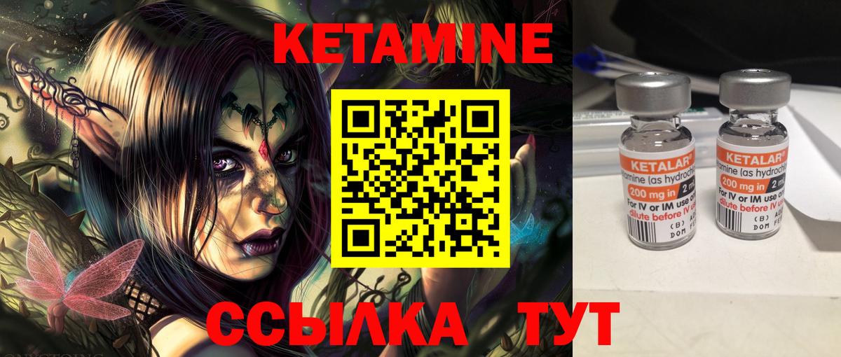 Вичуга  Кетамин ketamine  Вход с VPN 