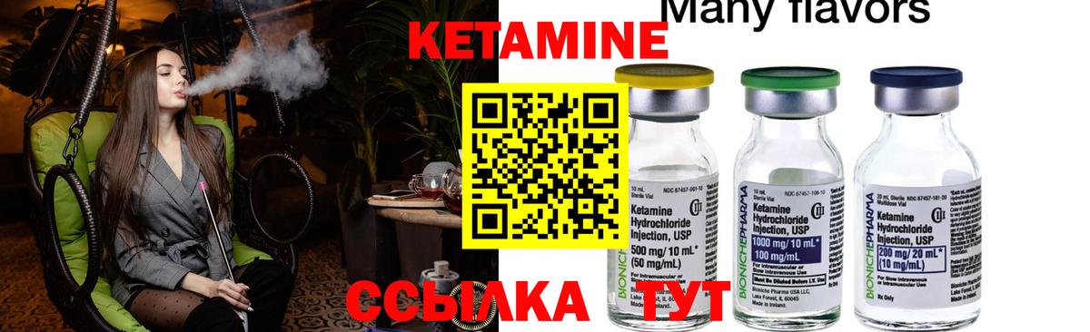 Кетамин ketamine Вичуга