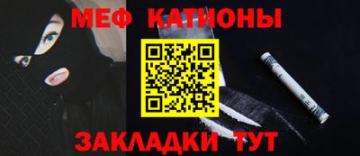 мяу мяу мука Малгобек