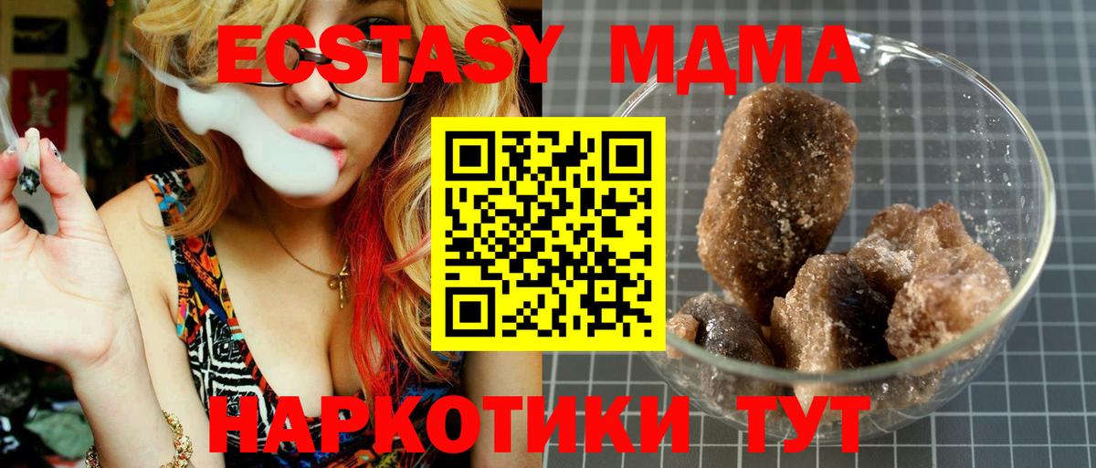 MDMA Molly  МДМА VHQ  Вичуга  Вход с VPN 
