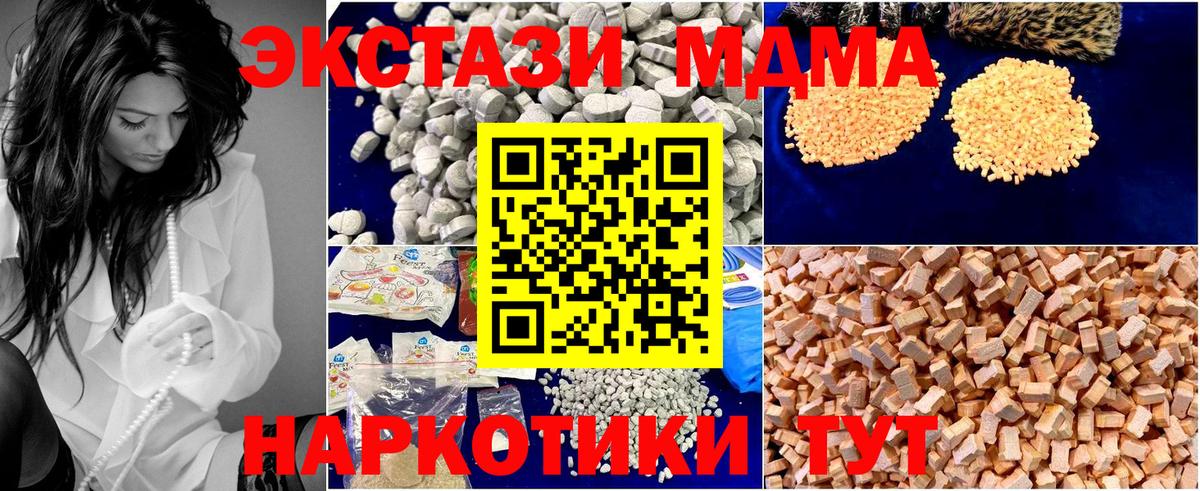 МДМА кристаллы Вичуга