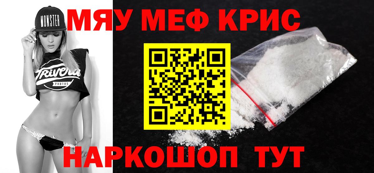 МЯУ-МЯУ mephedrone  МЯУ-МЯУ mephedrone  Вичуга  МЯУ-МЯУ  Вход с VPN 