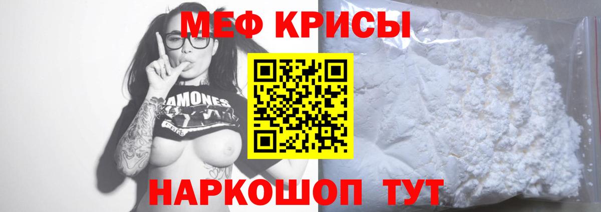 Меф Вичуга