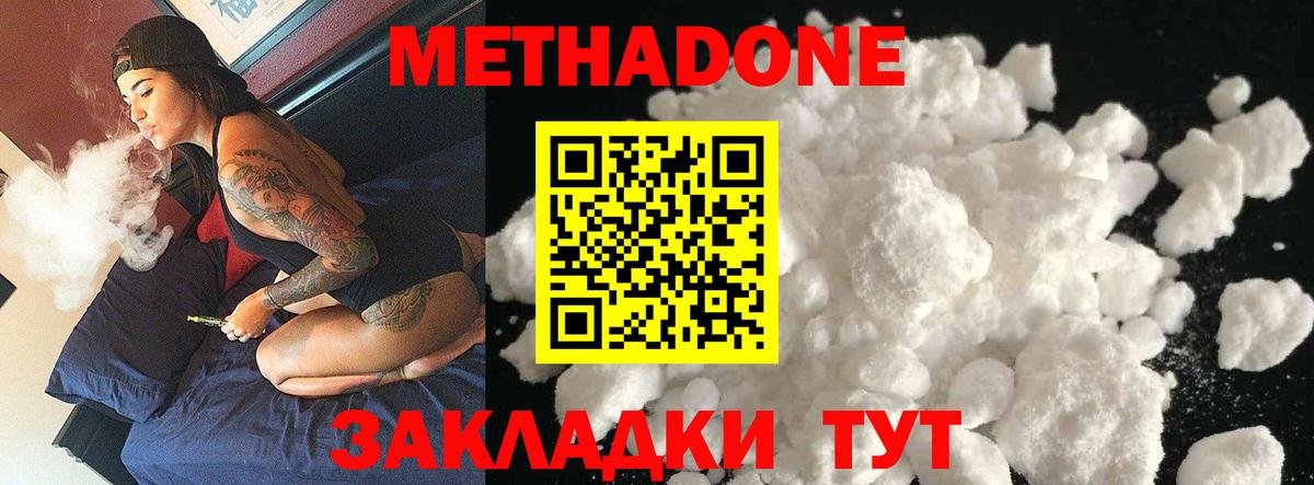 Метадон methadone  Вход с VPN  Вичуга 