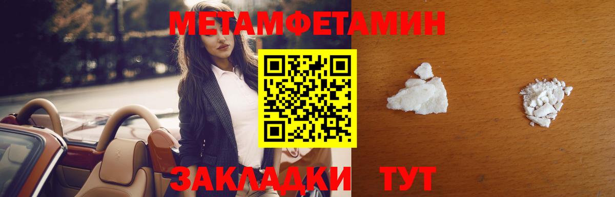Метамфетамин кристалл  Метамфетамин кристалл  Вичуга  Первитин  Вход с VPN 