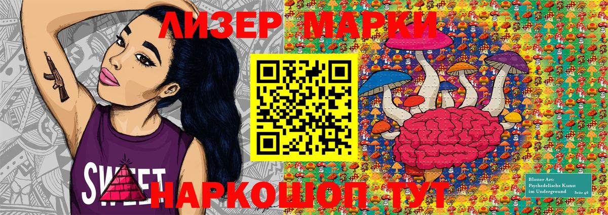 Наркотические марки 1500мкг Вичуга