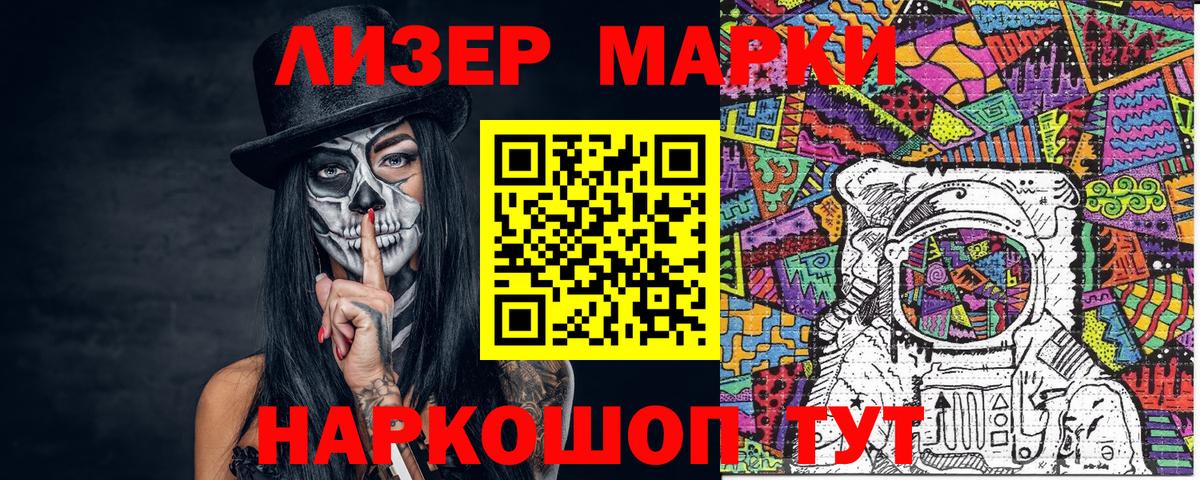 Марки NBOMe 1500мкг  Вход с VPN  Вичуга 