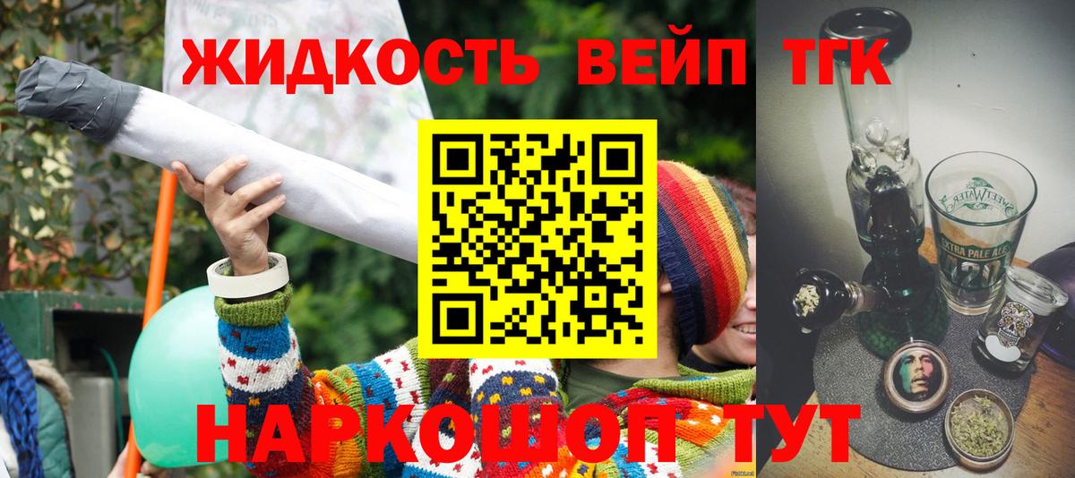 Вичуга  ТГК жижа  Дистиллят ТГК гашишное масло  Вход с VPN 