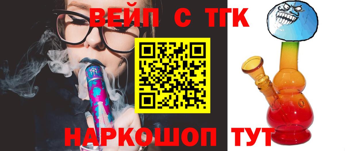 Дистиллят ТГК вейп с тгк Вичуга